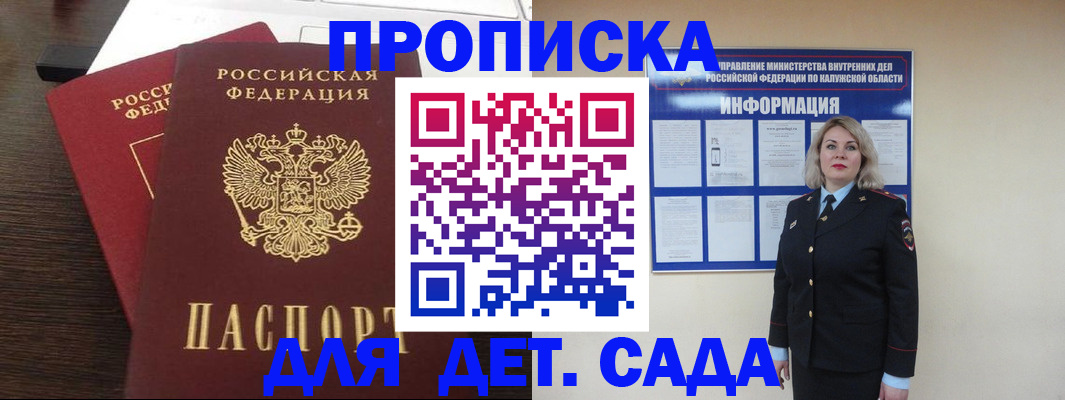 прописка для кредита в Челябинской области