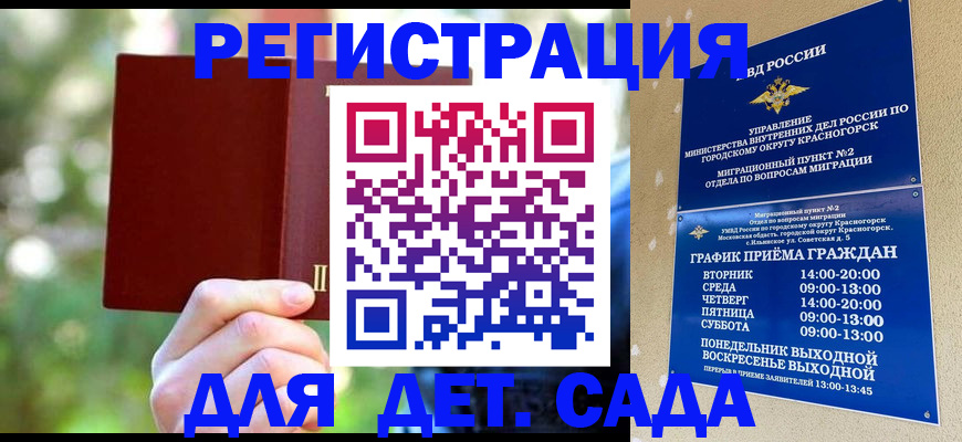 прописка 2025 в Челябинской области