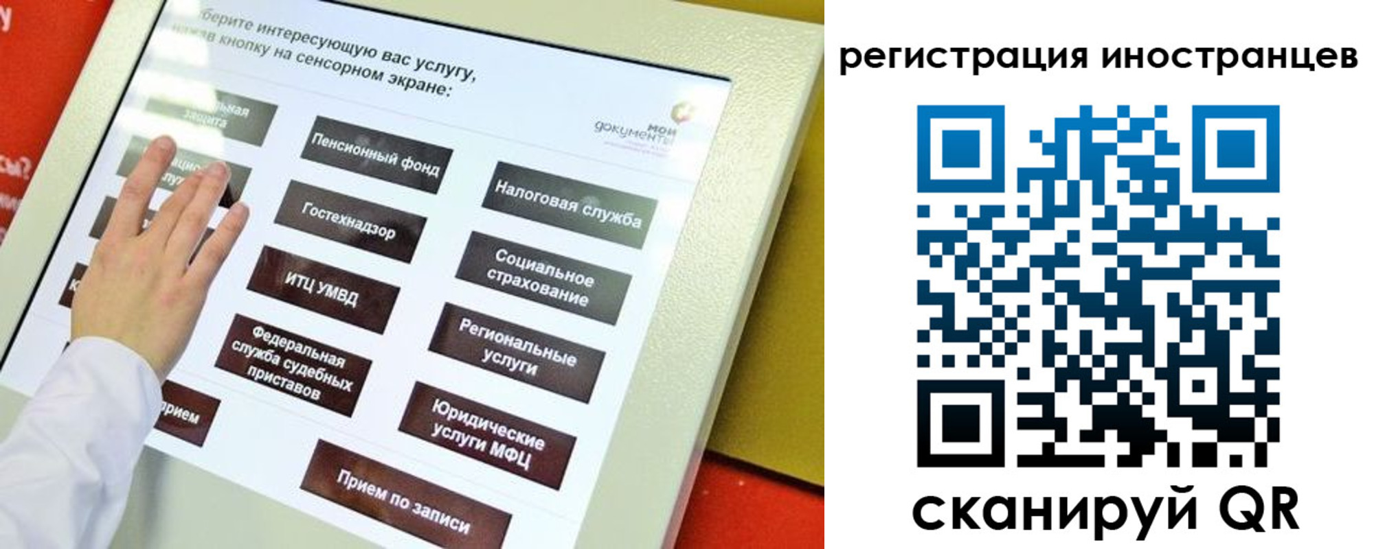временная регистрация госуслуги в Челябинской области