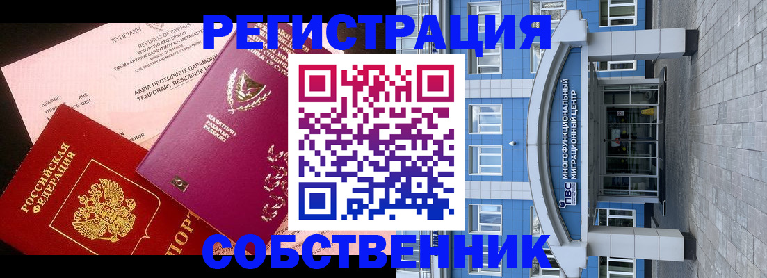 прописка гарантия в Челябинской области