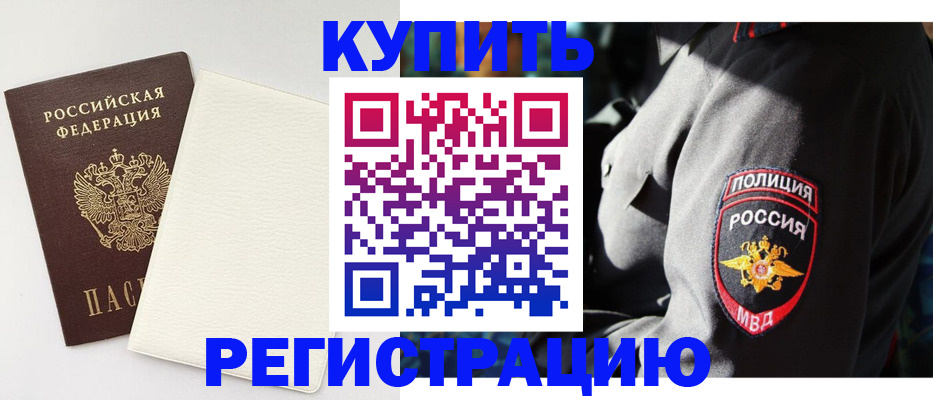 прописка для кредита в Челябинской области