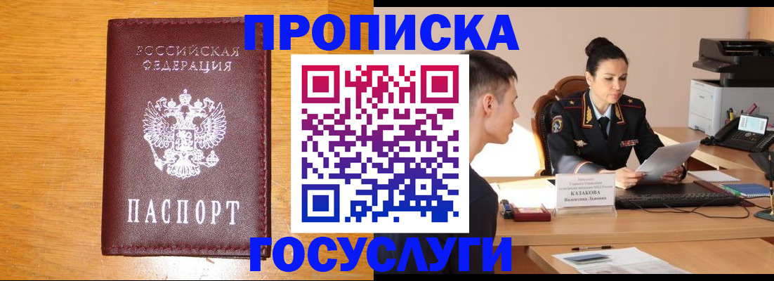 временная регистрация собственник в Челябинской области