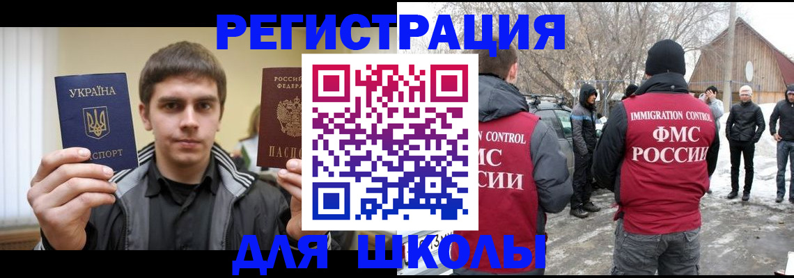 где прописаться в Челябинской области