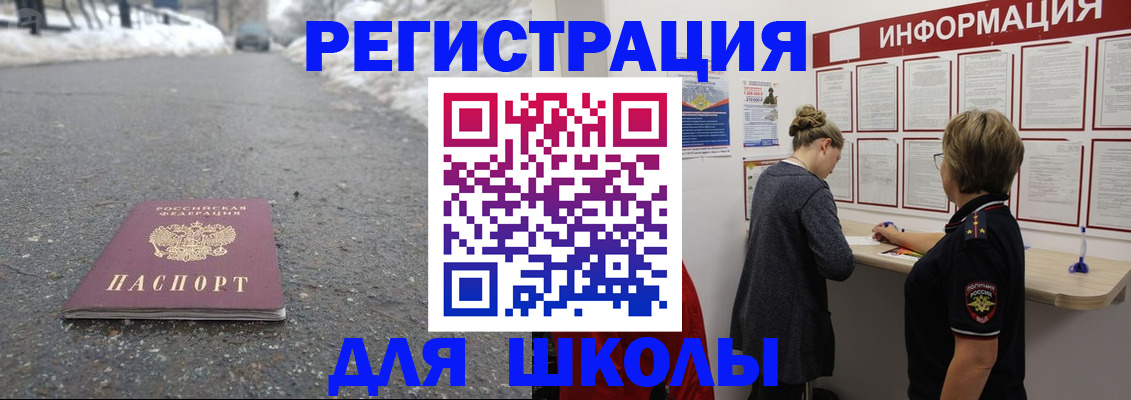 прописка паспорт в Челябинской области